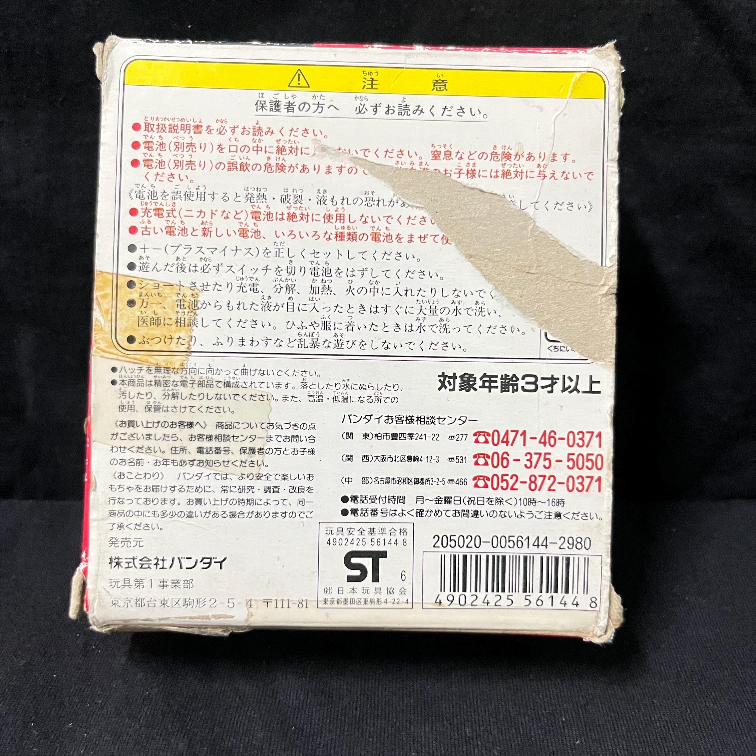 Astro Morpher | Set Box | Version Japan | Power Rangers in Space | Super Sentai |  Power Ranger