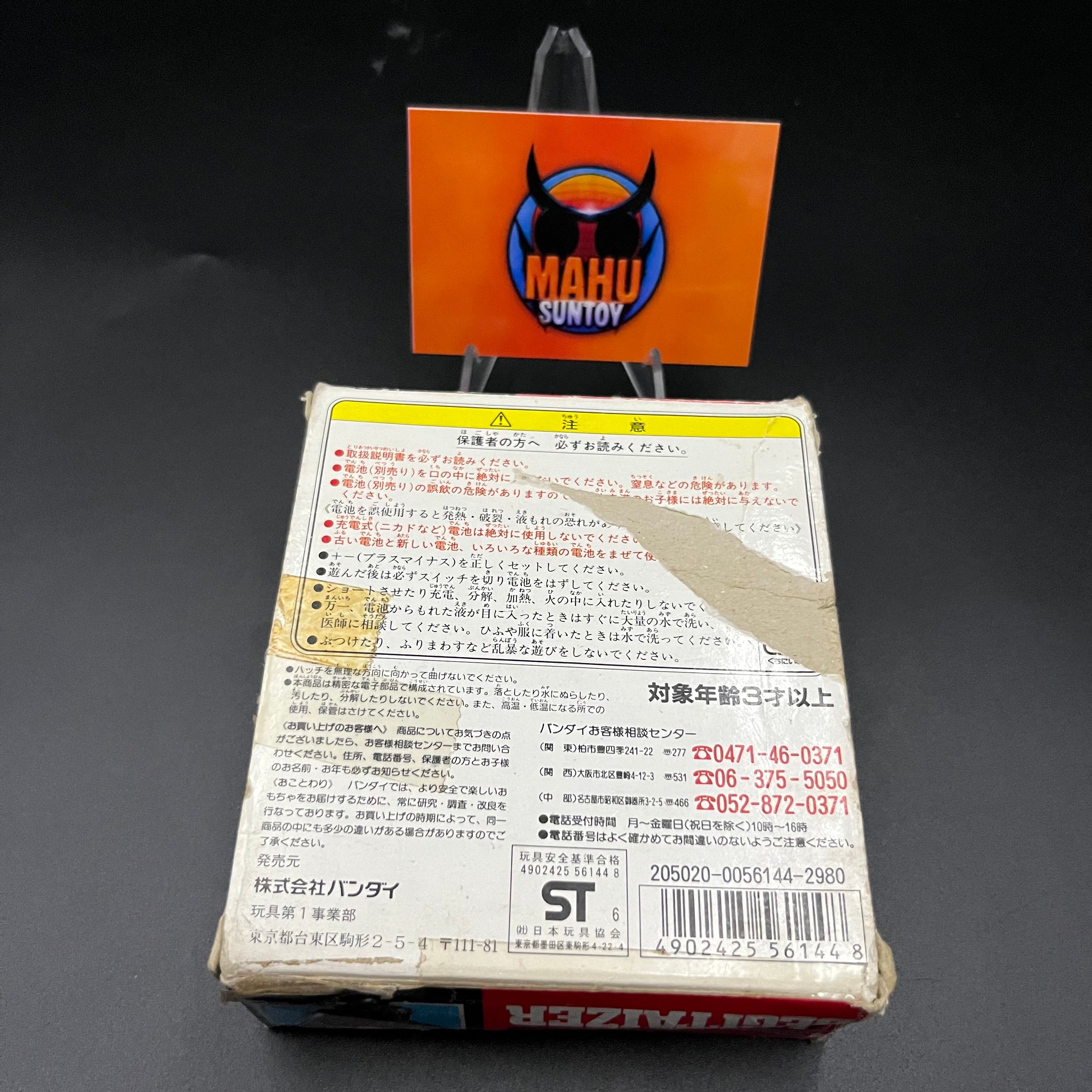 Astro Morpher | Set Box | Version Japan | Power Rangers in Space | Super Sentai |  Power Ranger