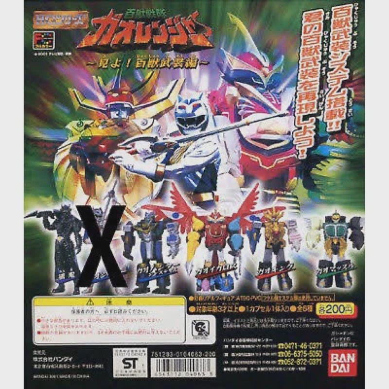 Model  Robo Power Animal Set  Gaoranger | Version Japan | Power Rangers Wild Force | Super Sentai |  Power Ranger